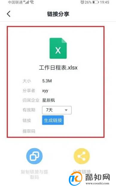 钉钉文件怎么发到微信