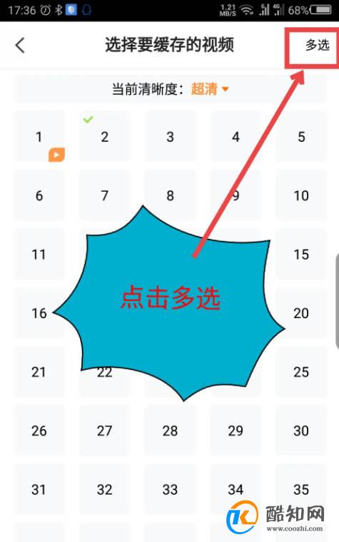 手机腾讯视频怎么下载缓存视频电影电视剧