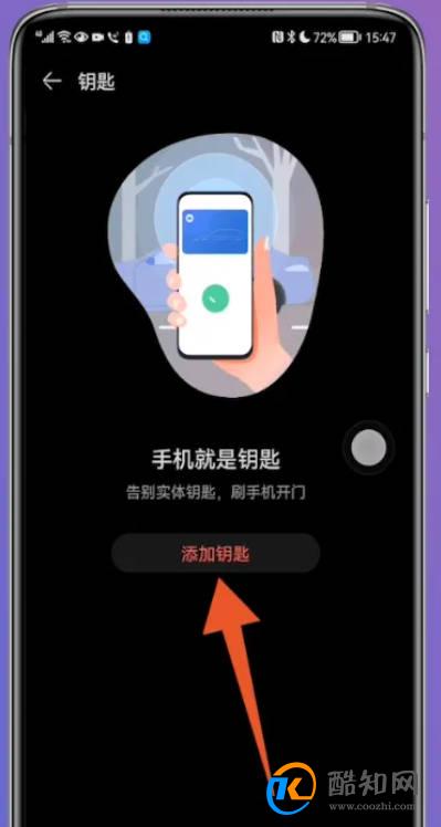 华为手机怎么录入门禁卡