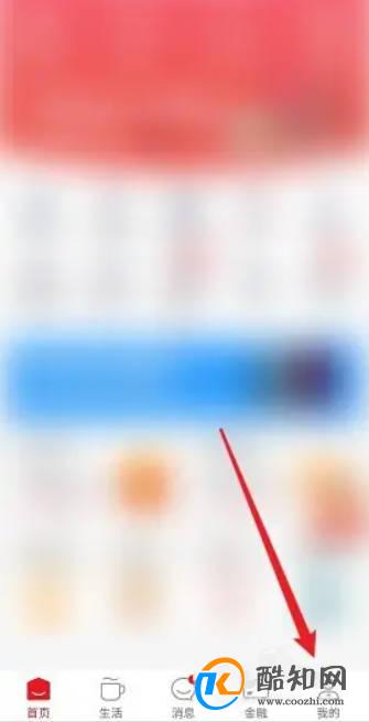 云闪付怎么关闭小额免密支付