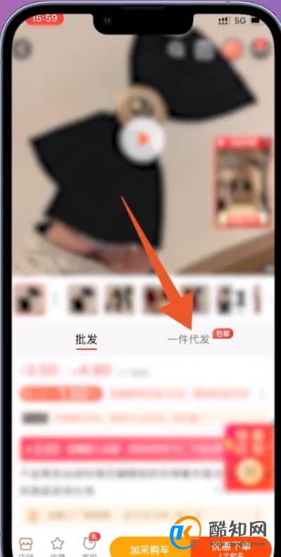 1688分销下单怎么操作