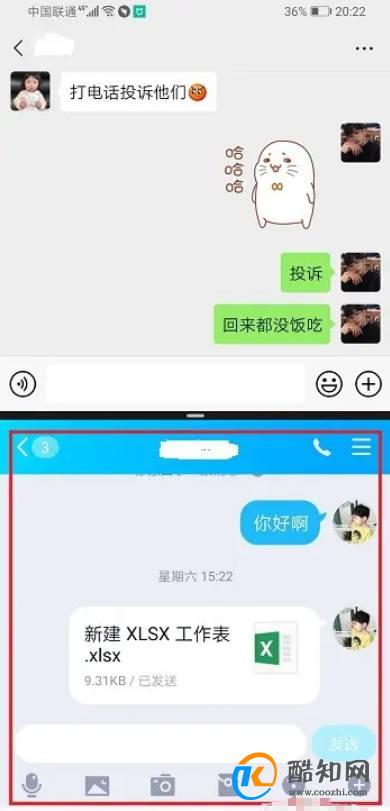 微信怎么分屏