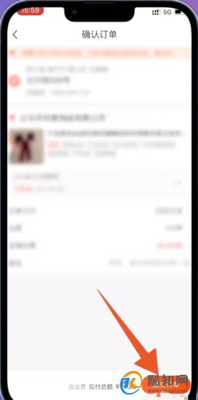 1688分销下单怎么操作