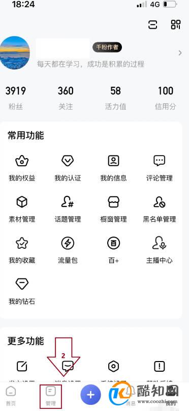 百家号文字转视频的教程