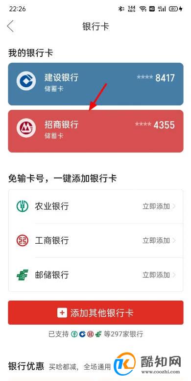 拼多多怎么删除银行卡