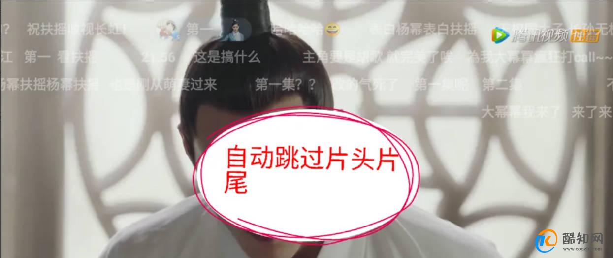 手机腾讯视频怎么设置跳过或不跳过片头片尾