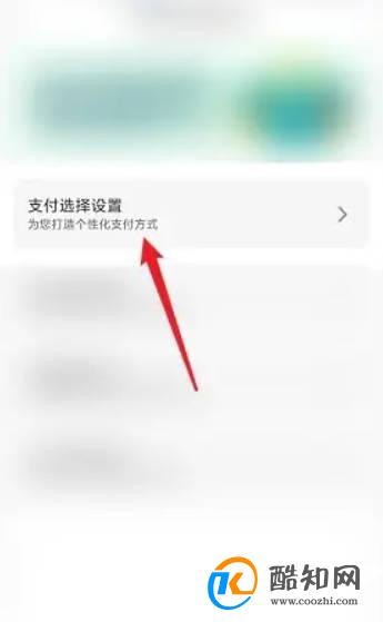 云闪付怎么关闭小额免密支付
