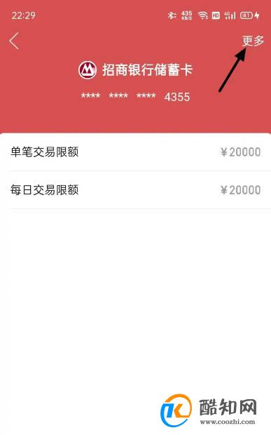 拼多多怎么删除银行卡