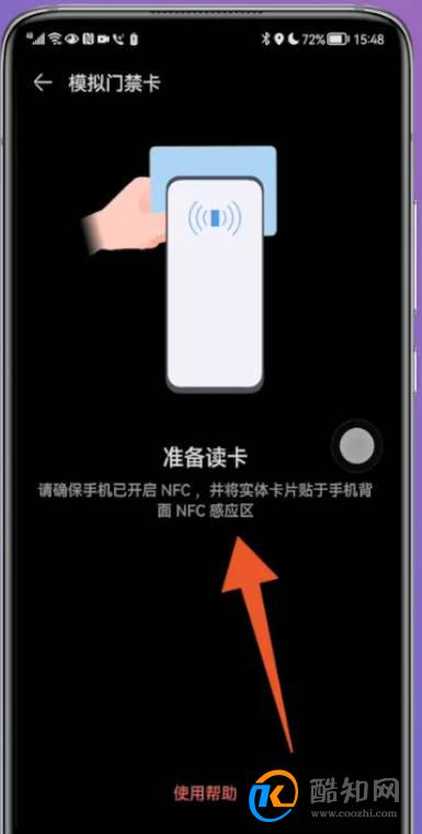 华为手机怎么录入门禁卡