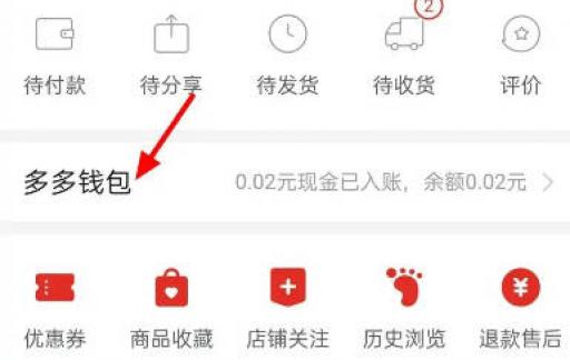 拼多多怎么删除银行卡