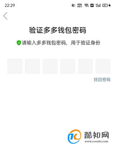 拼多多怎么删除银行卡