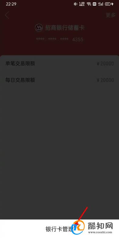 拼多多怎么删除银行卡