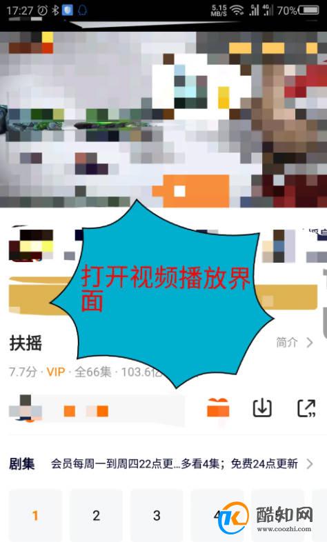 手机腾讯视频怎么下载缓存视频电影电视剧