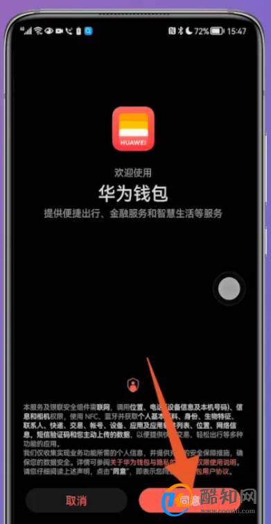 华为手机怎么录入门禁卡
