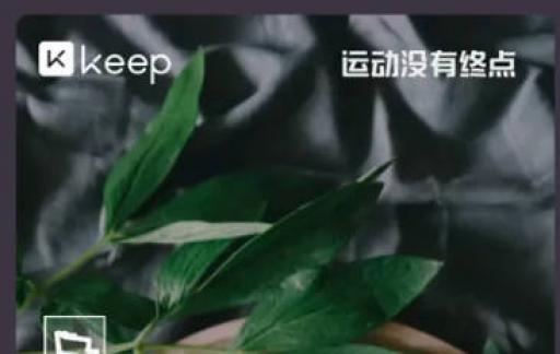 keep骑行卡片怎么编辑
