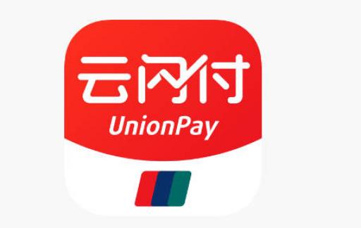 云闪付怎么关闭小额免密支付