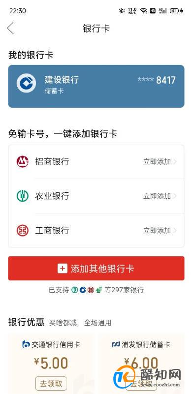 拼多多怎么删除银行卡