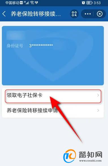 多地社保如何合并在一起