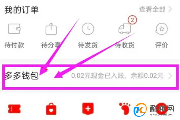怎么删除拼多多绑定的银行卡?