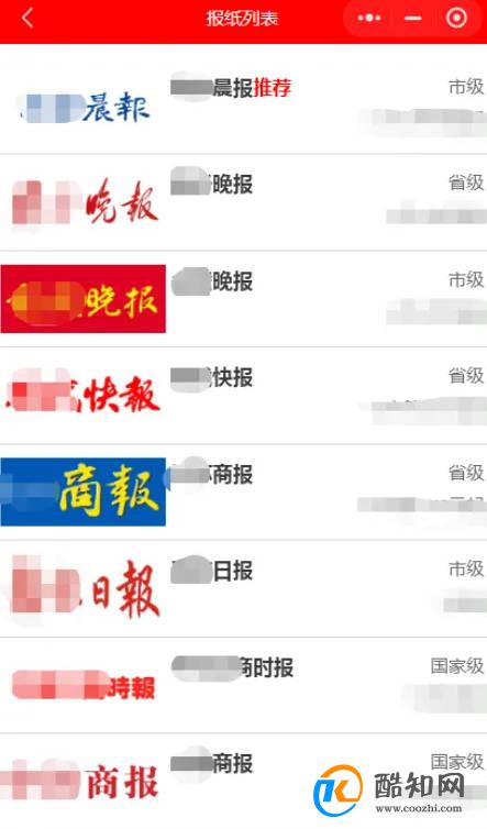 债权转让公告的刊登报纸要求