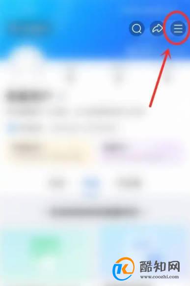 美篇定位功能关闭怎样打开