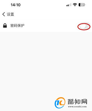 新浪邮箱如何设置密码锁
