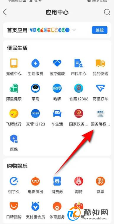 多地社保如何合并在一起