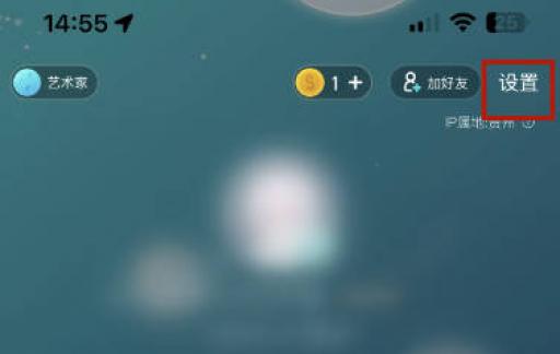 soul怎样意见反馈