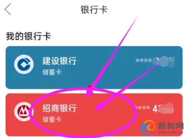 怎么删除拼多多绑定的银行卡?