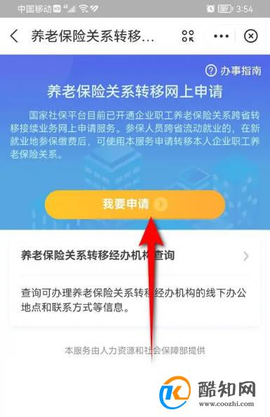多地社保如何合并在一起