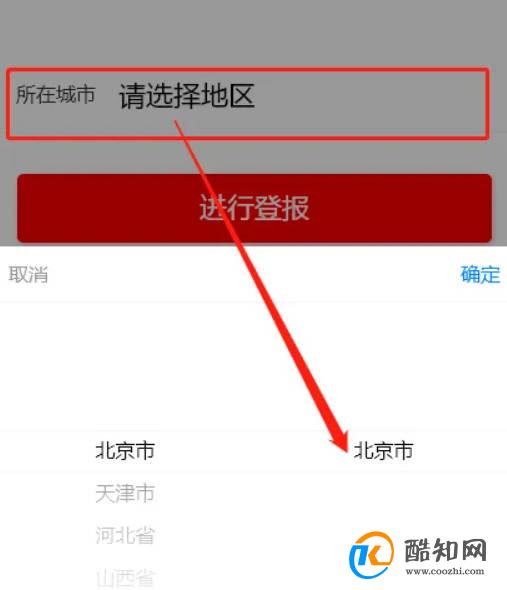 债权转让公告的刊登报纸要求