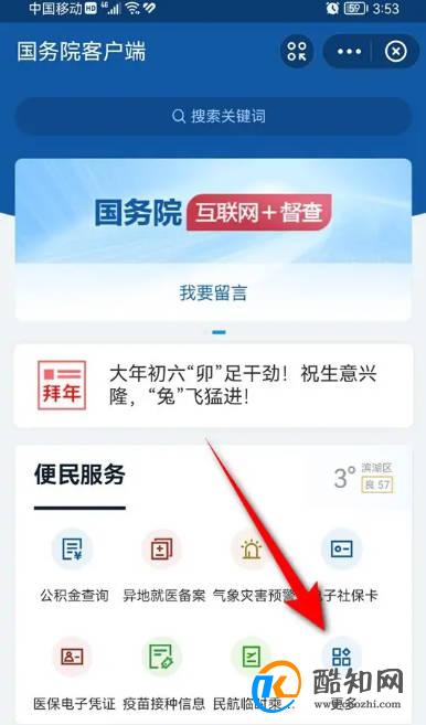 多地社保如何合并在一起