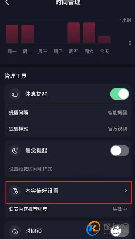 抖音怎么恢复默认内容偏好