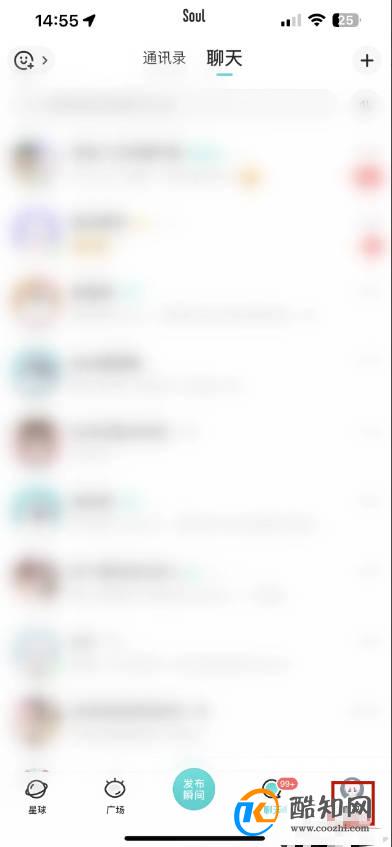 soul怎样意见反馈