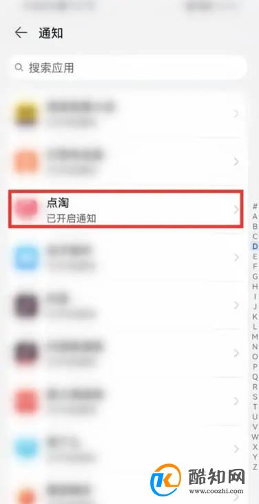 点淘怎么关闭震动?