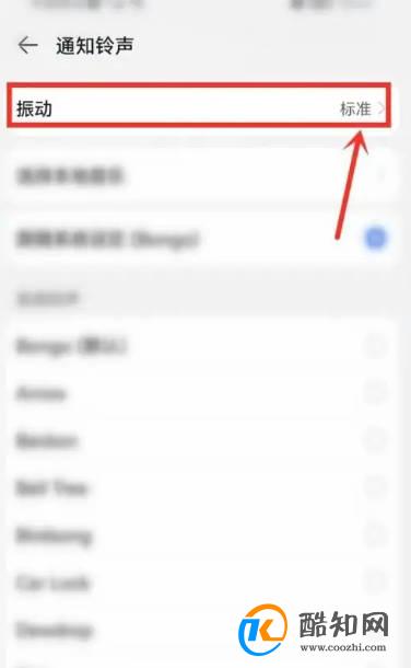 点淘怎么关闭震动?