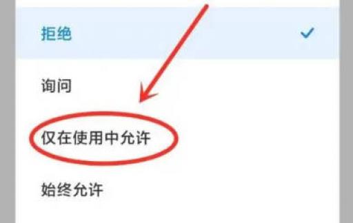美篇定位功能关闭怎样打开