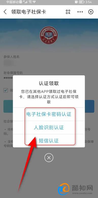 多地社保如何合并在一起
