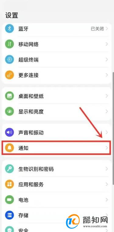 点淘怎么关闭震动?