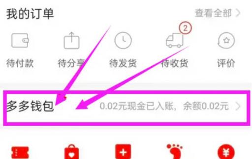 怎么删除拼多多绑定的银行卡?