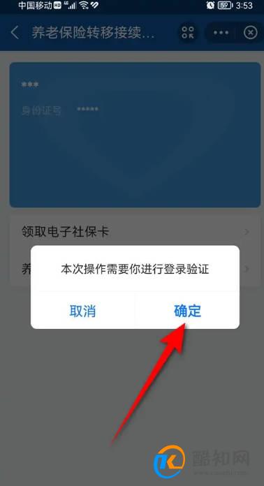 多地社保如何合并在一起
