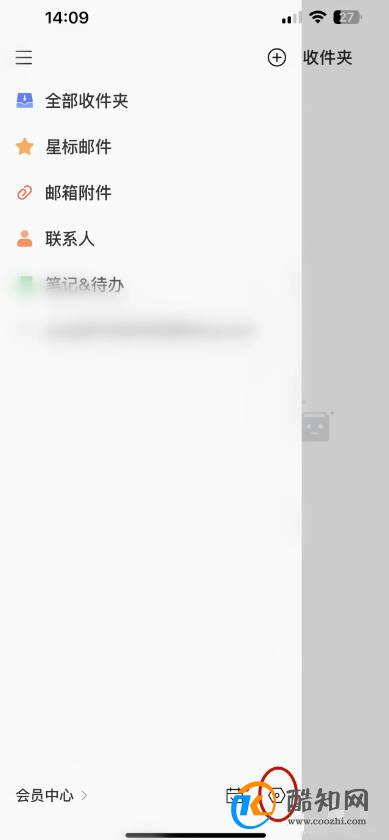新浪邮箱如何设置密码锁