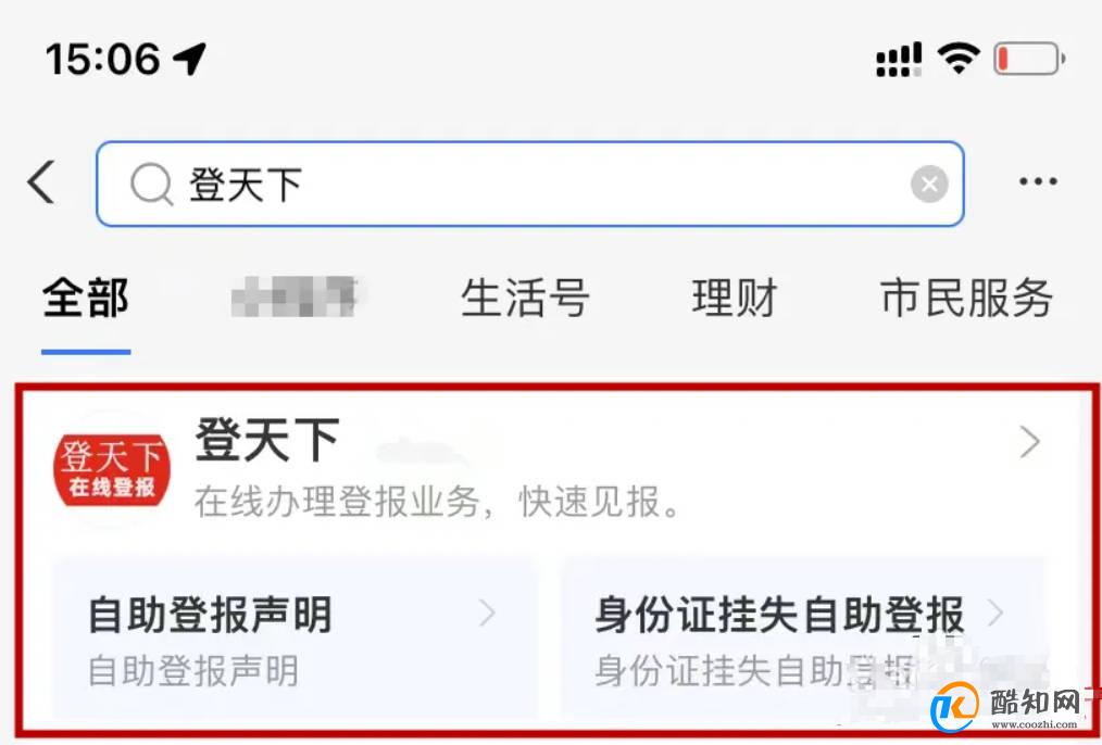 债权转让公告的刊登报纸要求