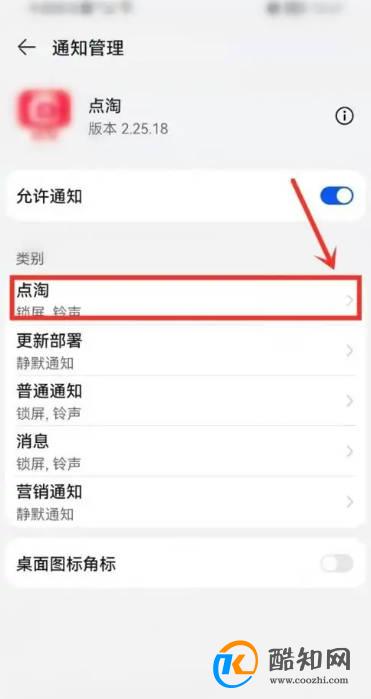 点淘怎么关闭震动?