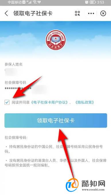 多地社保如何合并在一起