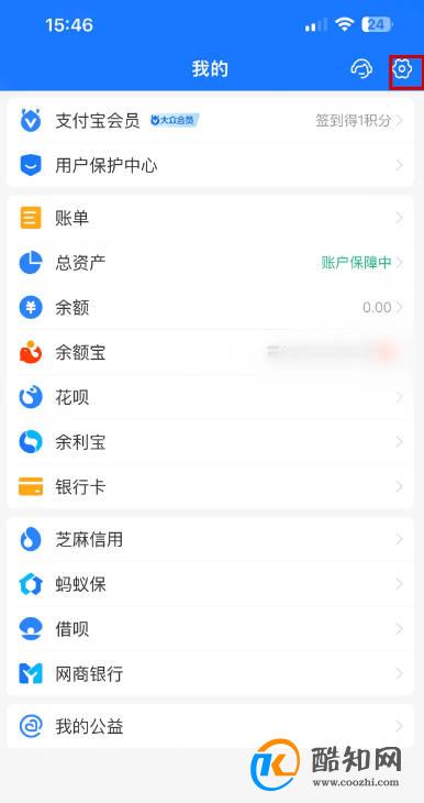 支付宝怎么设置刷脸登录