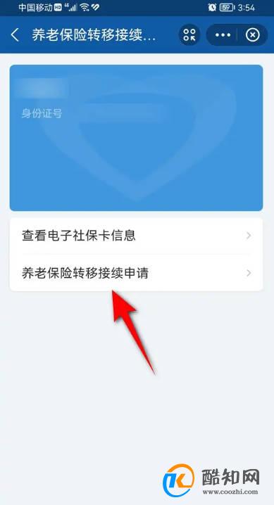 多地社保如何合并在一起