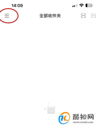 新浪邮箱如何设置密码锁