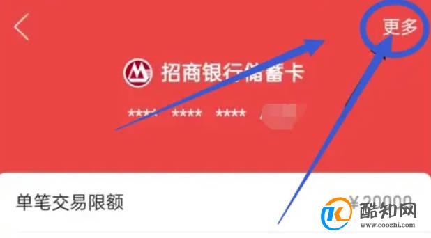 怎么删除拼多多绑定的银行卡?
