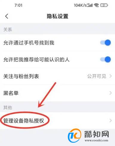 美篇定位功能关闭怎样打开